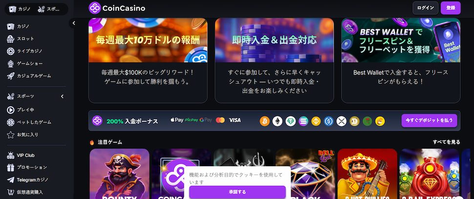 Coin Casino